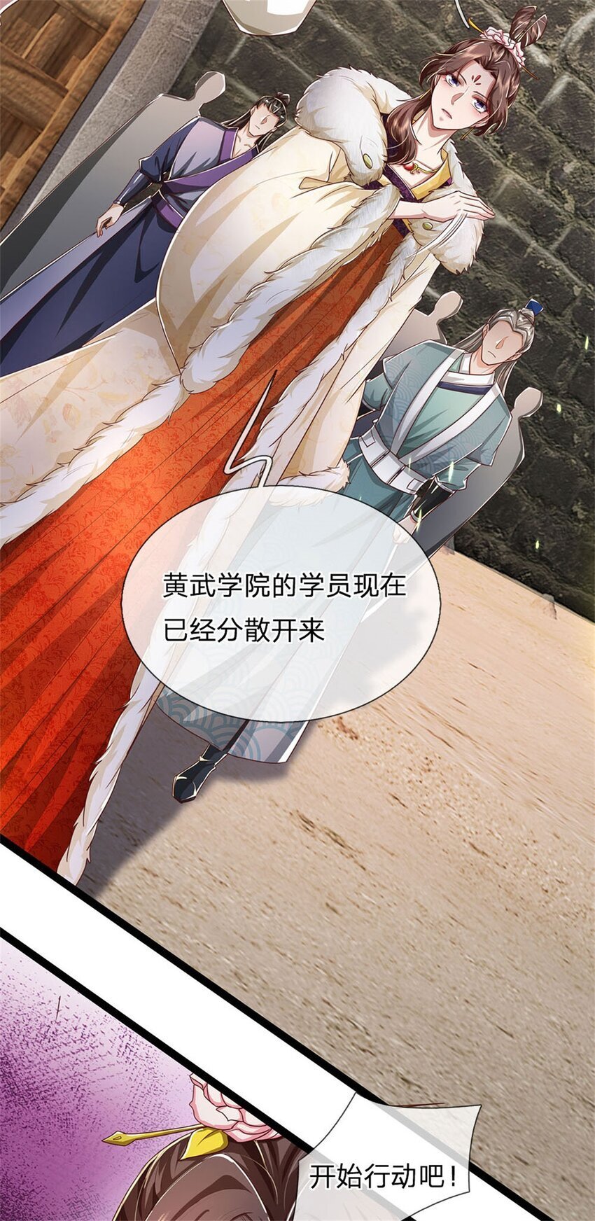 第82话 废弃古城，开始行动31