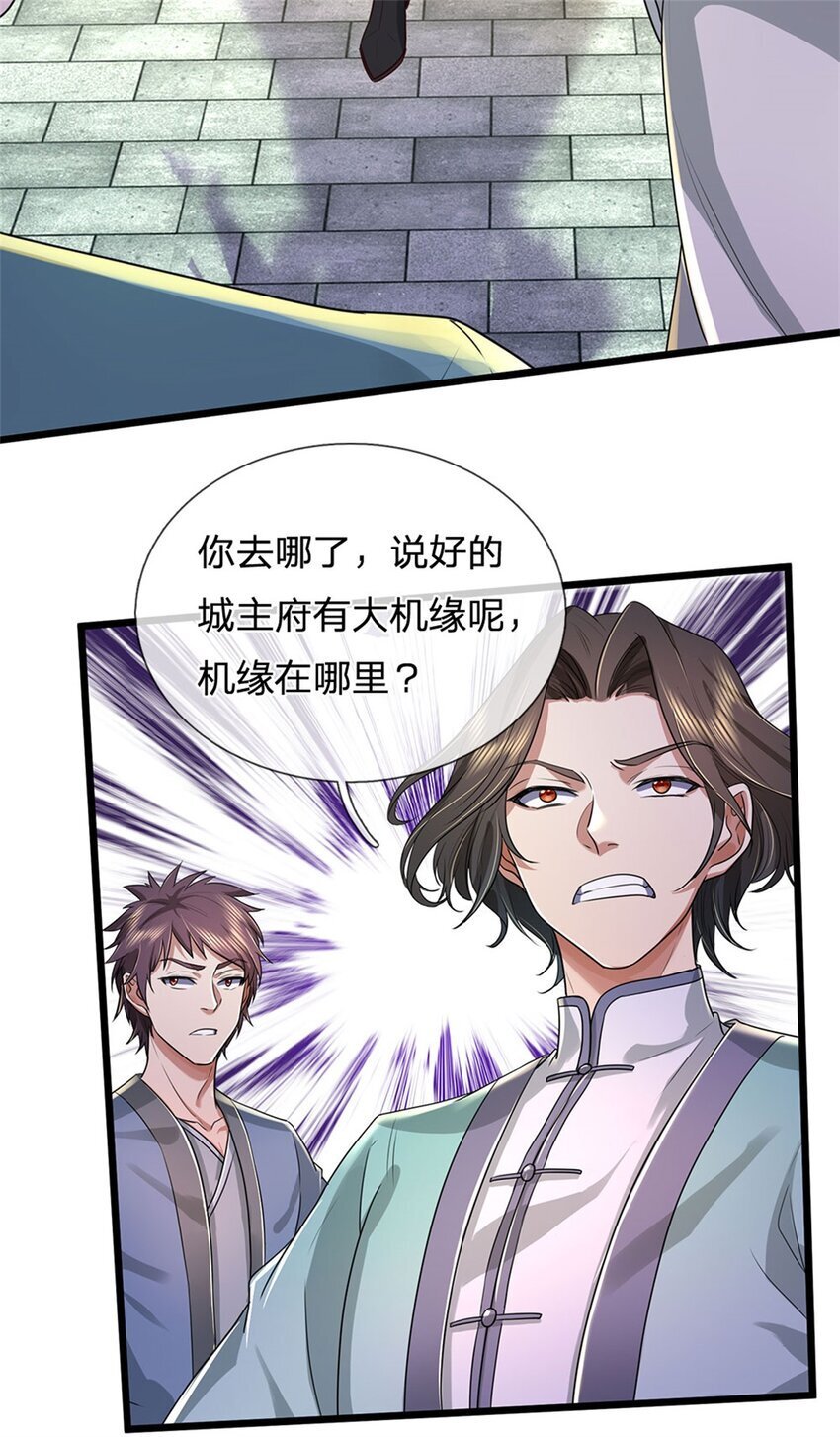 第91话 神魂外显，噬灵大阵19
