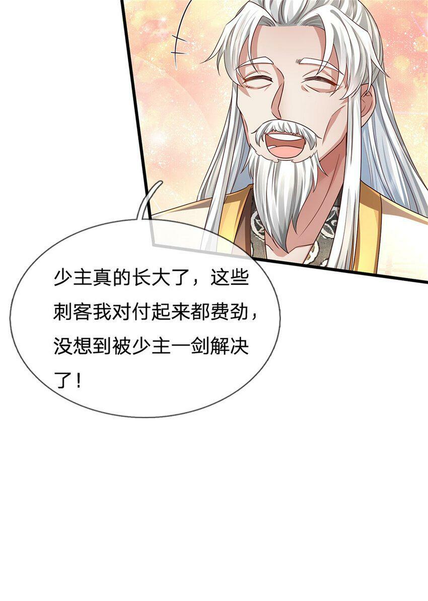 第42话 去救少主，不堪一击32