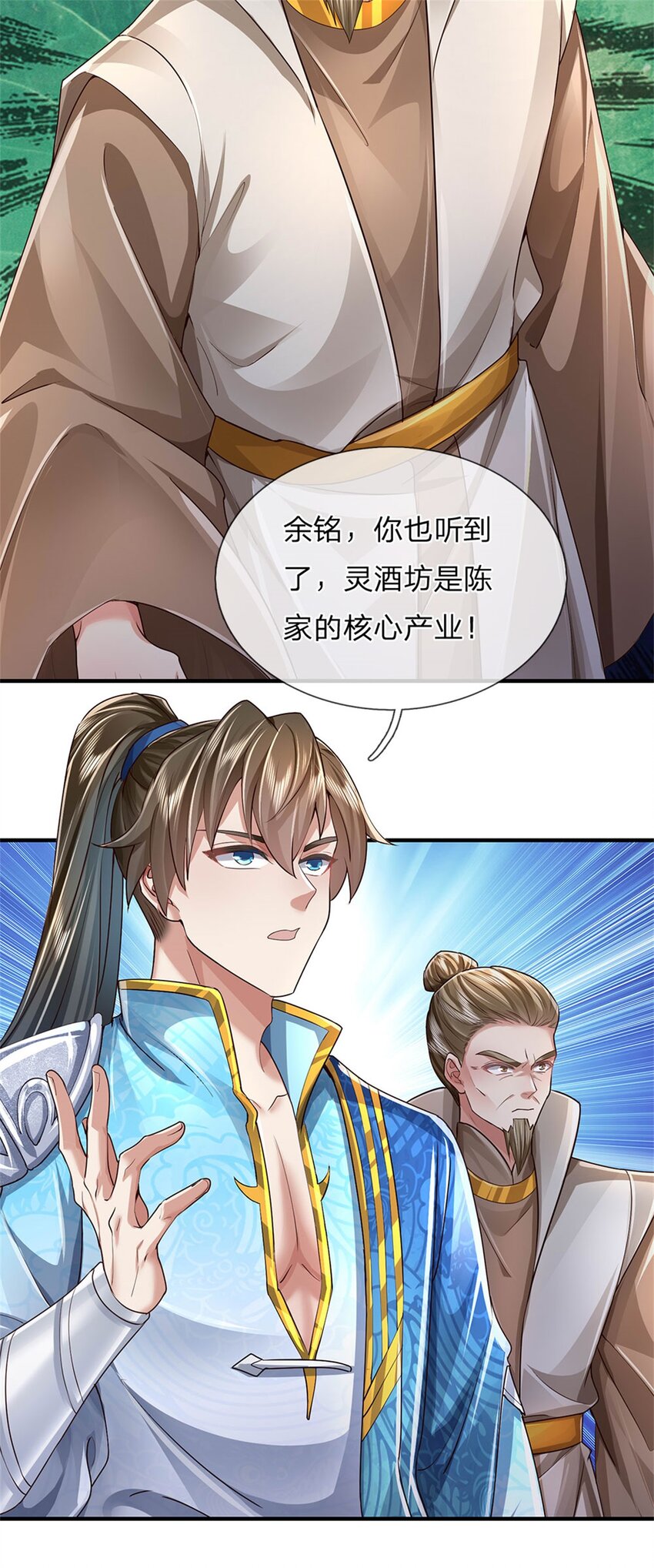 第25话 刮目相看，核心产业29
