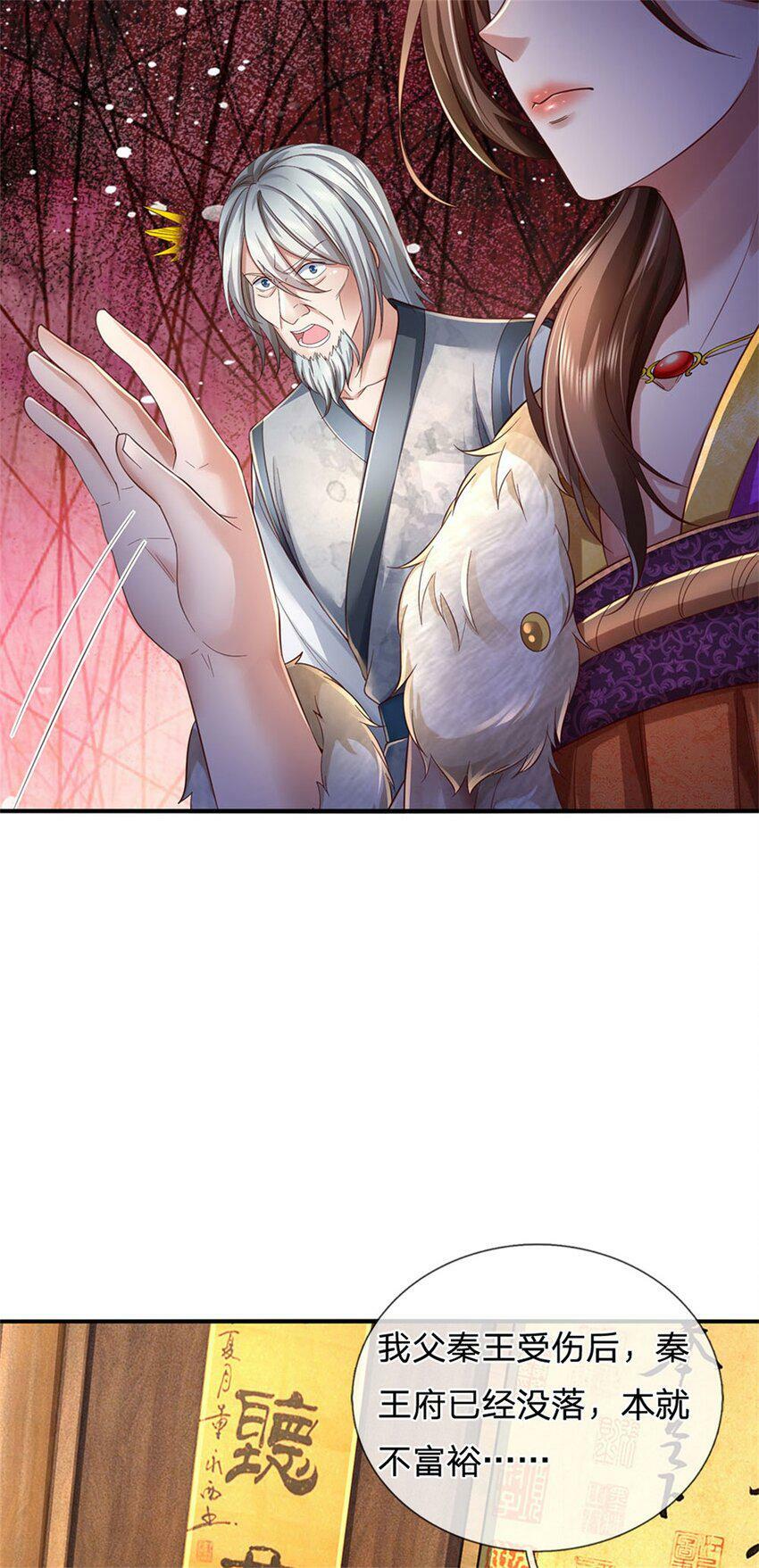 第44话 玄应宝珠，得寸进尺28