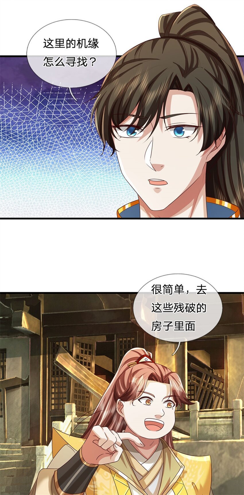 第82话 废弃古城，开始行动7