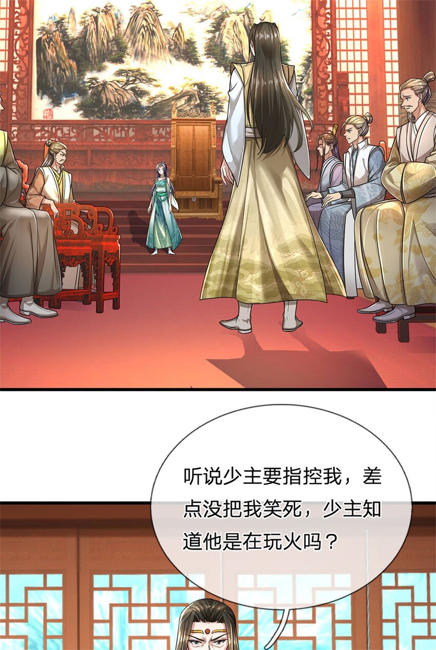 第14话 拿出证据，这是污蔑5