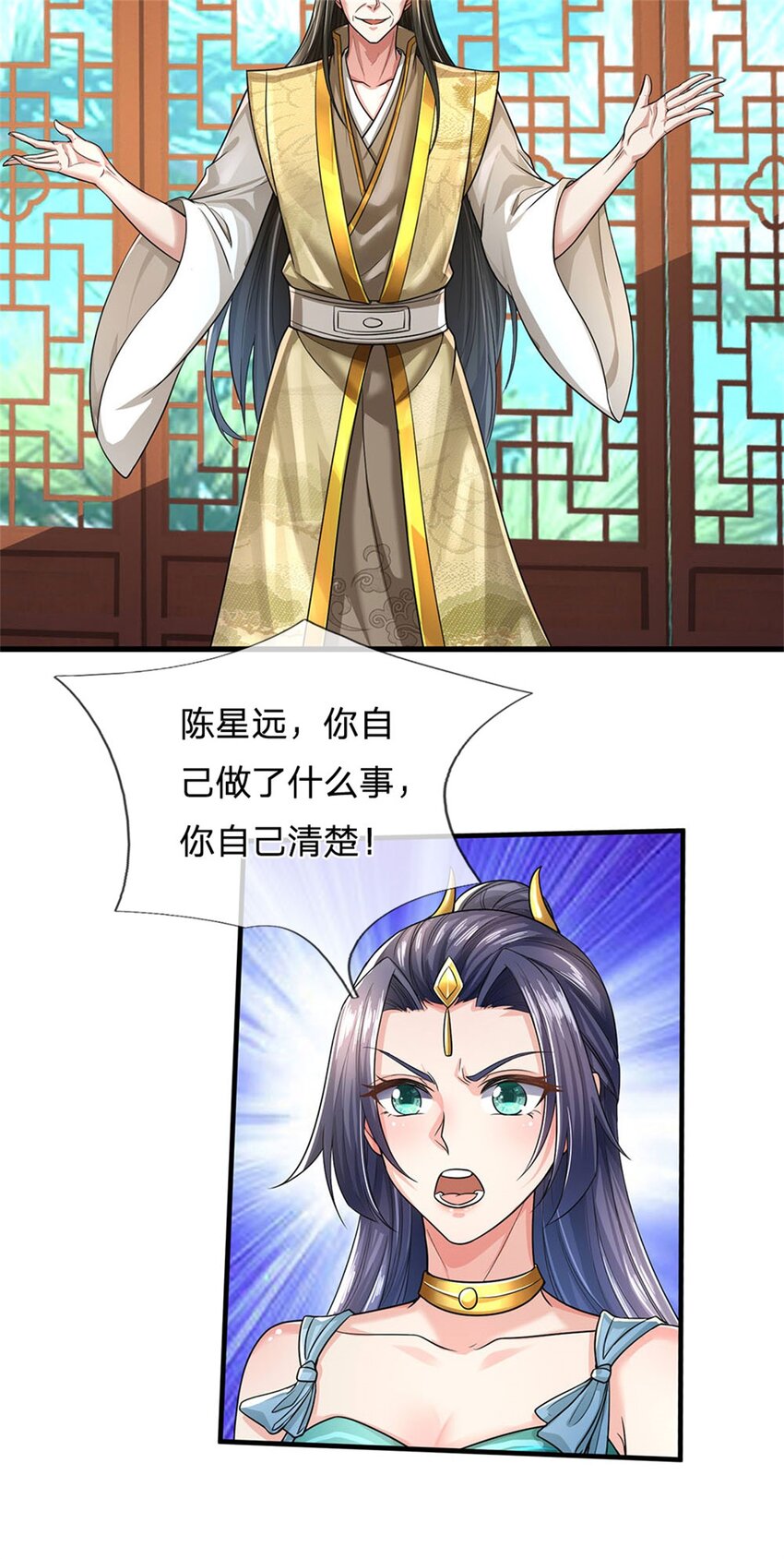 第14话 拿出证据，这是污蔑6