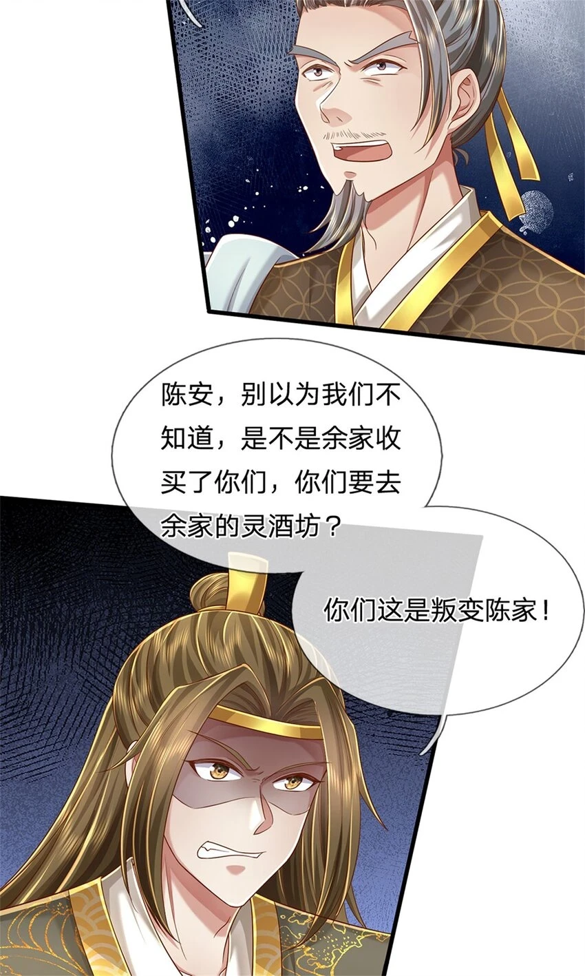 第30话 极品丹药，日落西山13