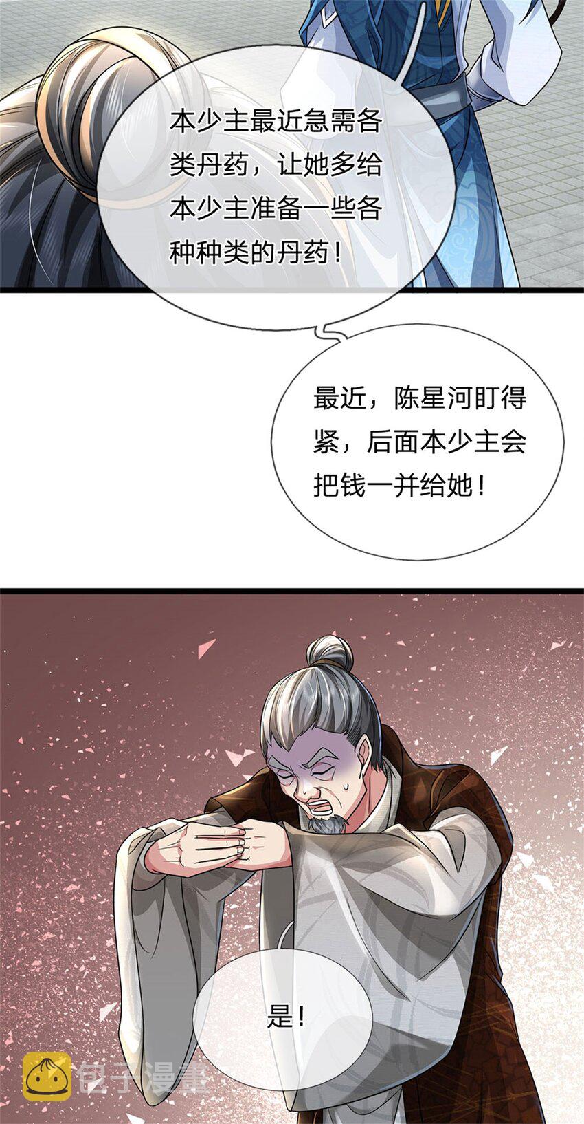 第7话 后发先至，心服口服28
