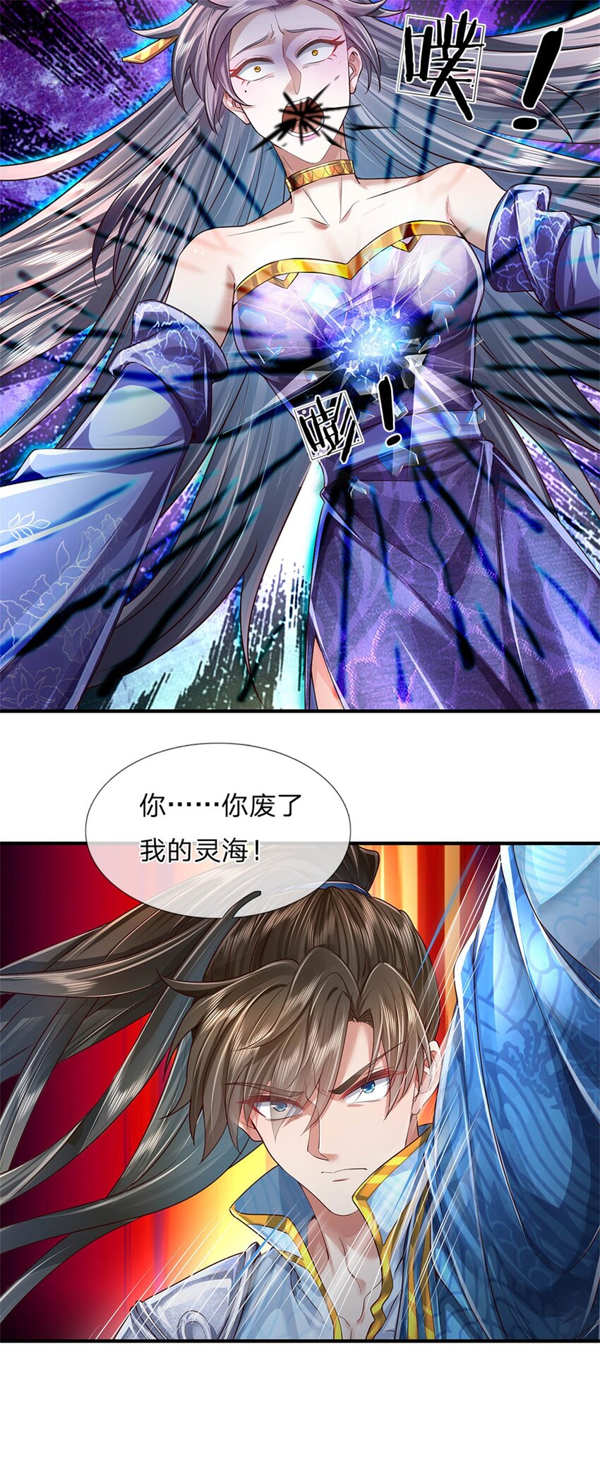 第25话 刮目相看，核心产业9