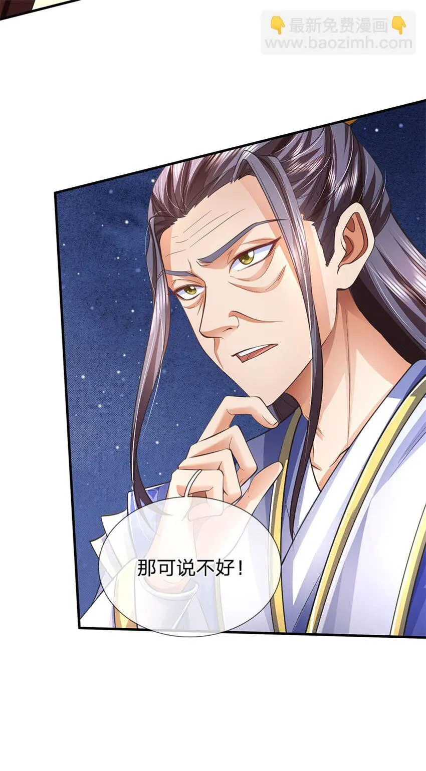 第114话 必有猫腻，势力庞大35