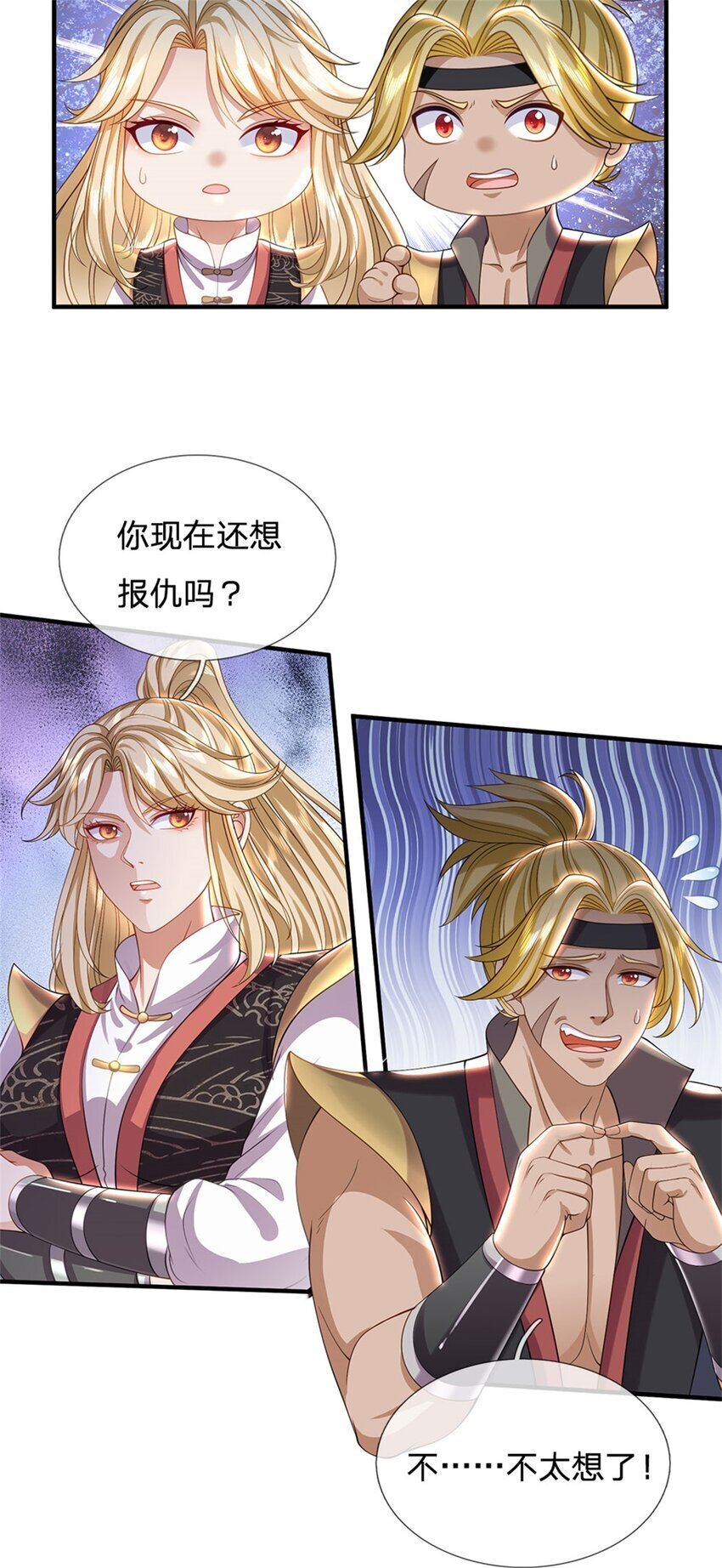 第94话 站我身后，一剑开山27