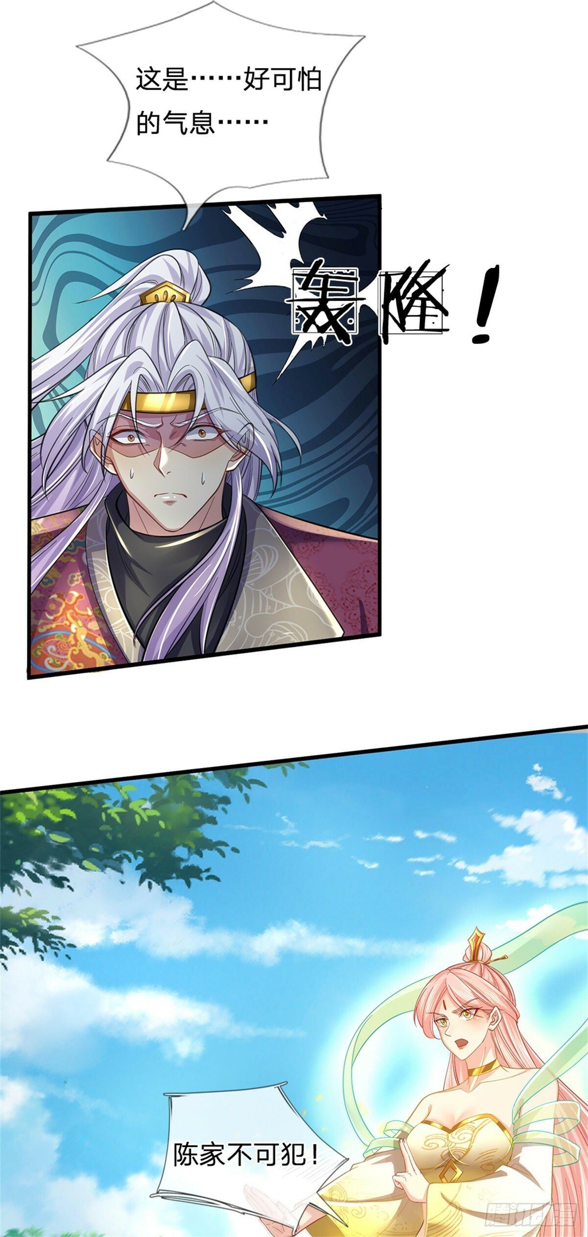 第50话 多行不义，防御重宝5