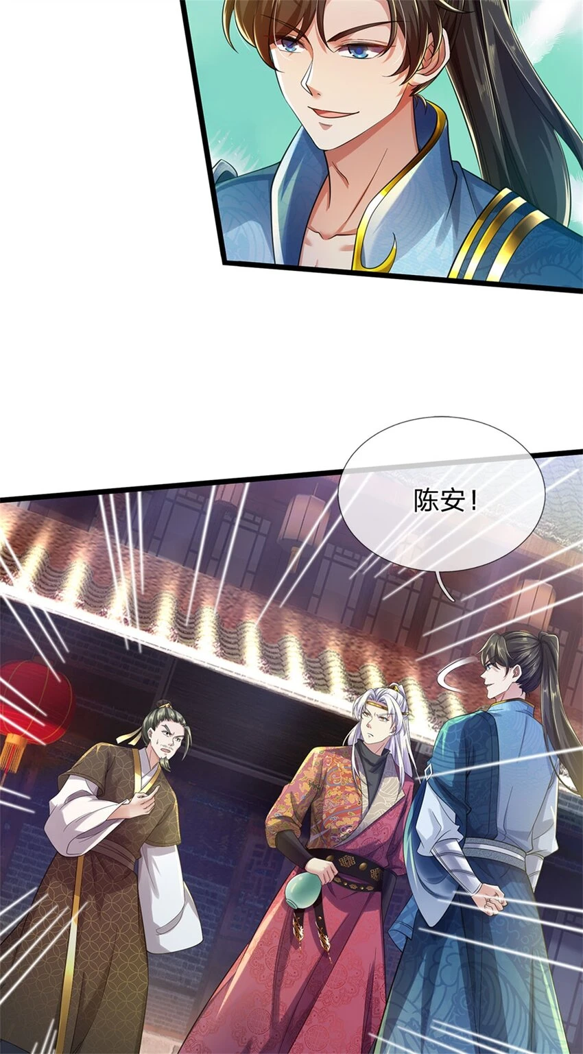 第35话 继承天赋，便宜卖出29