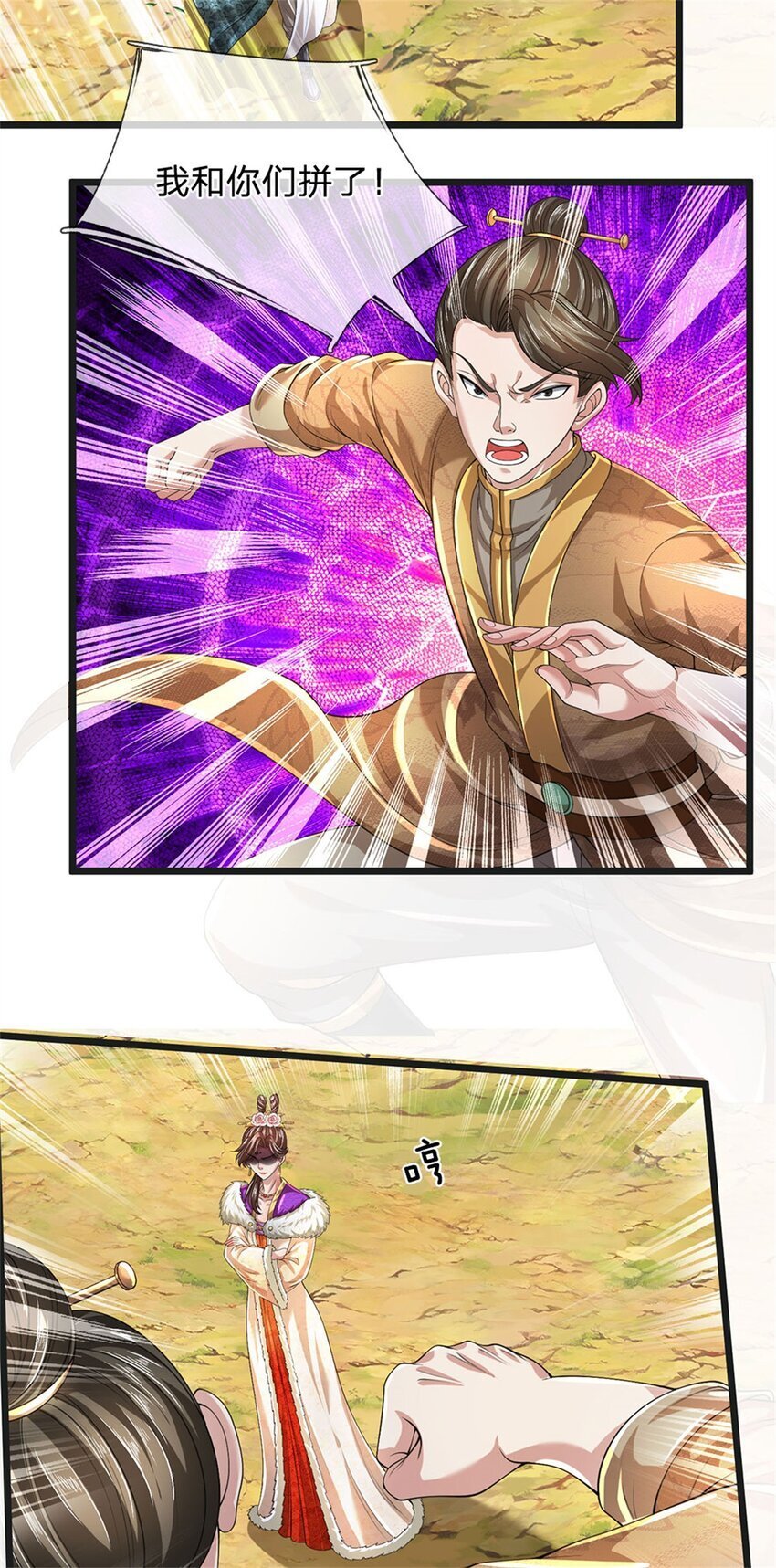 第85话 炼化吸收，一个不留34