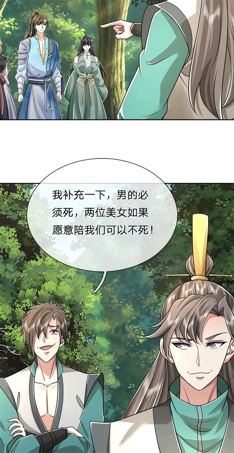 第134话 排名第五，交出令牌14