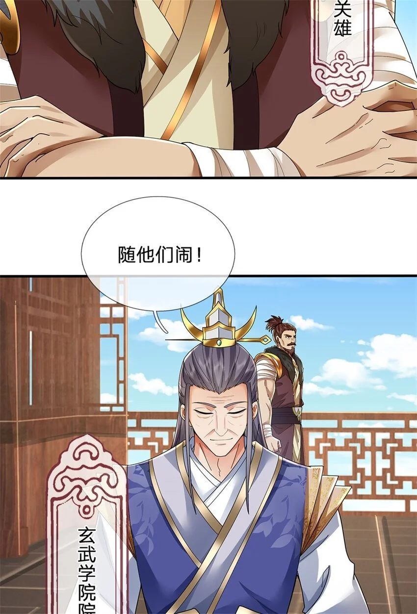 第105话 各凭本事，势在必得18