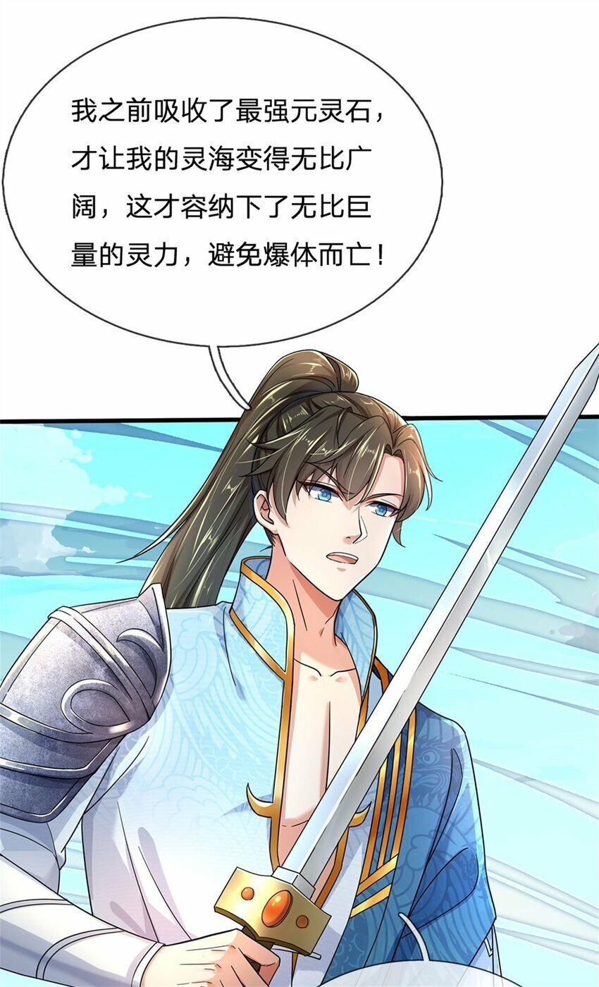 第39话 凑齐灵草，一剑终成24