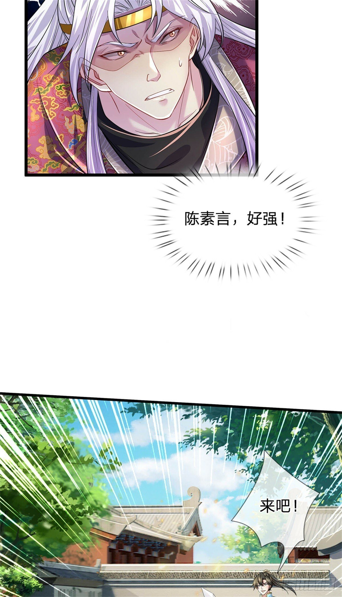 第50话 多行不义，防御重宝8