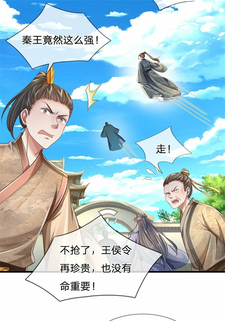 第57话 一个不留，亲自去取24