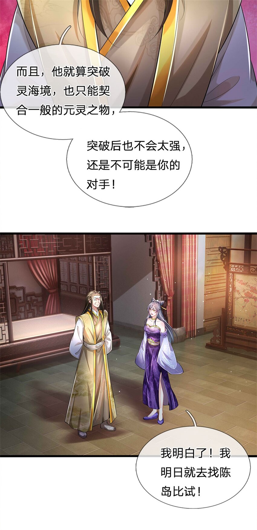 第21话 突破灵海，天地雷鸣13