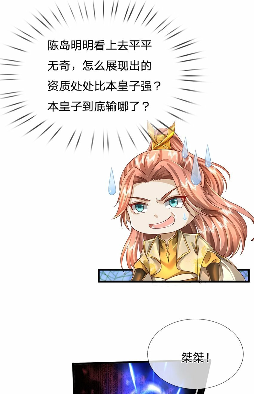 第52话 实力倍增，不自量力35