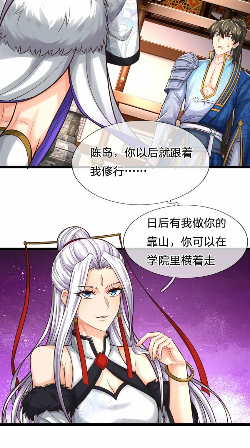 第73话 做你靠山，心狠手辣5