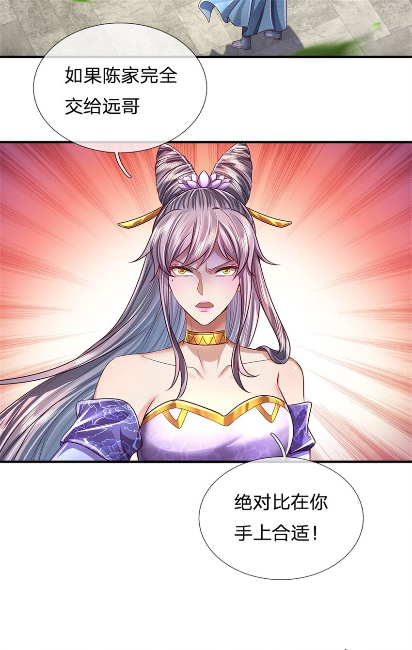 第24话 你还不配，教教规矩7