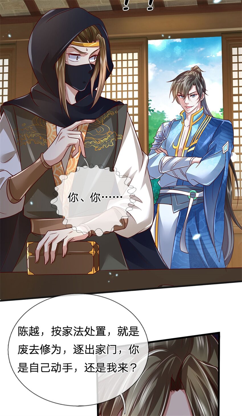第11话 觉得丢脸，定是你的25