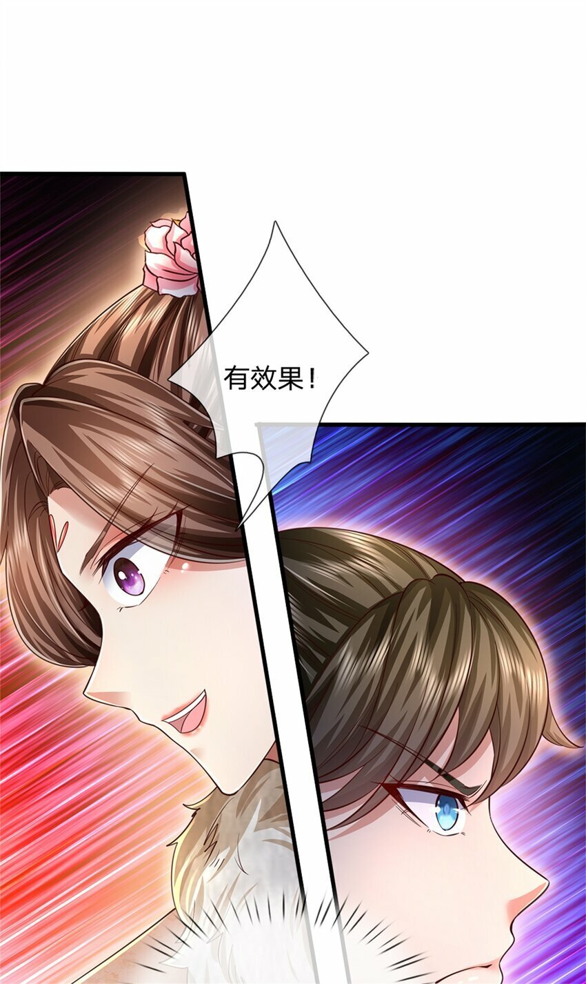 第59话 大逆不道，联合出手30