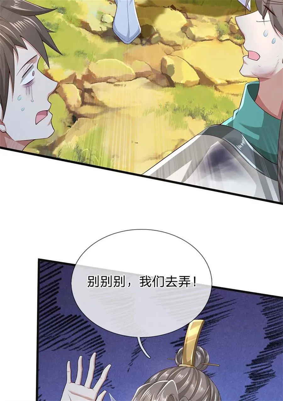 第134话 排名第五，交出令牌29