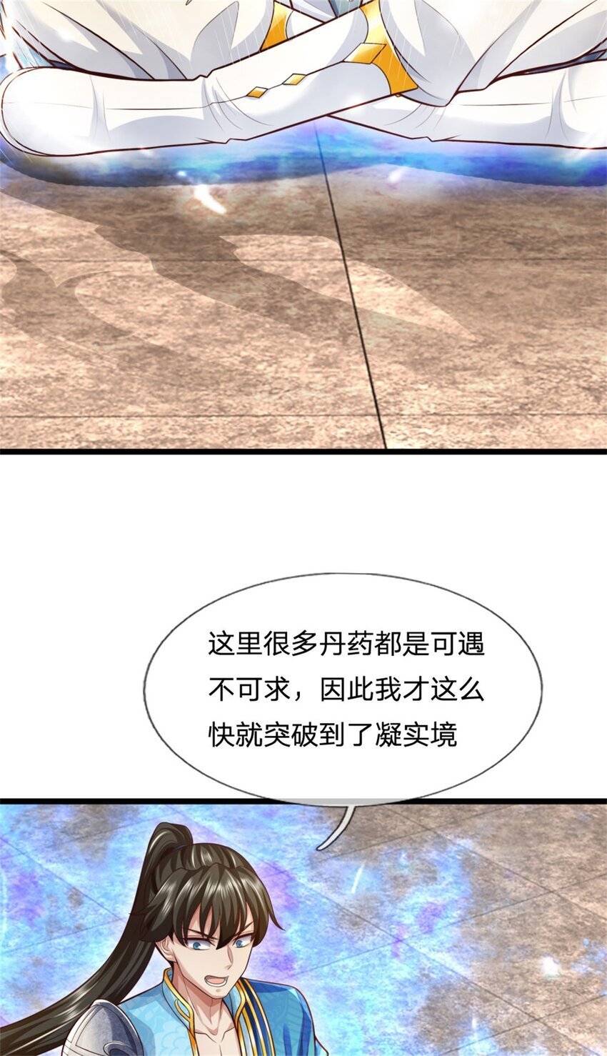 第89话 用尽底牌，就地突破25