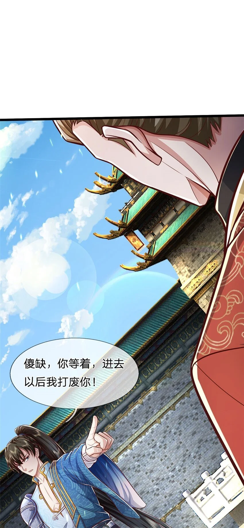 第105话 各凭本事，势在必得12