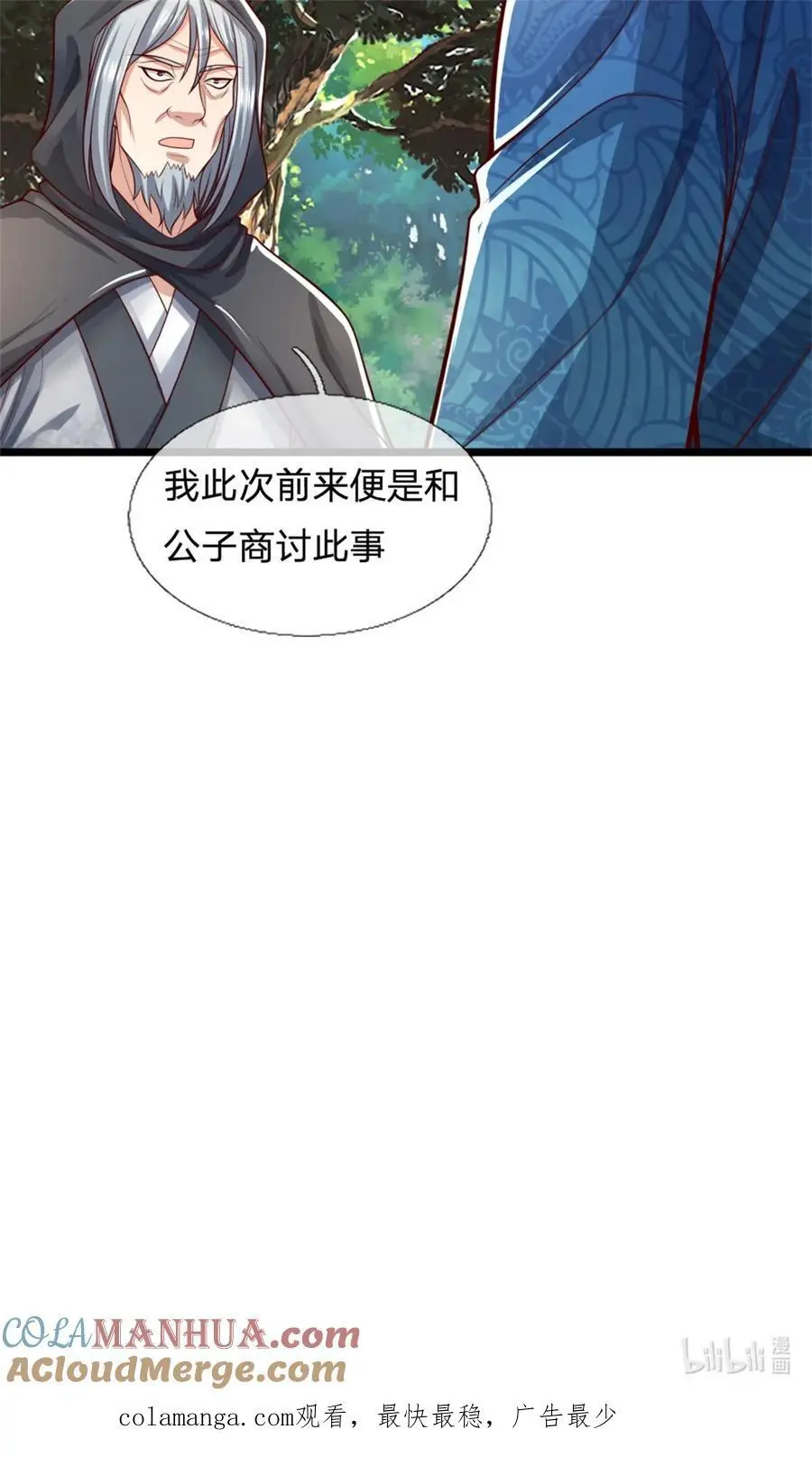 第122话 血脉灵兽，冥顽不灵42