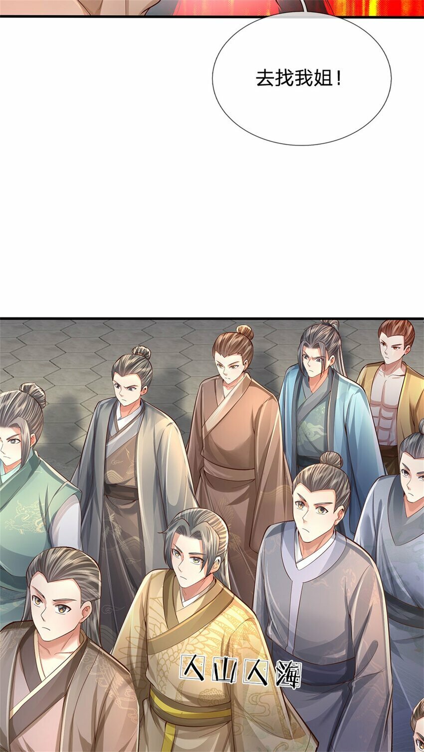 第64话 跟着我混，楚韵师姐16