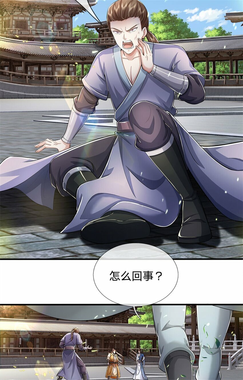 第67话 都有背景，你很嚣张7