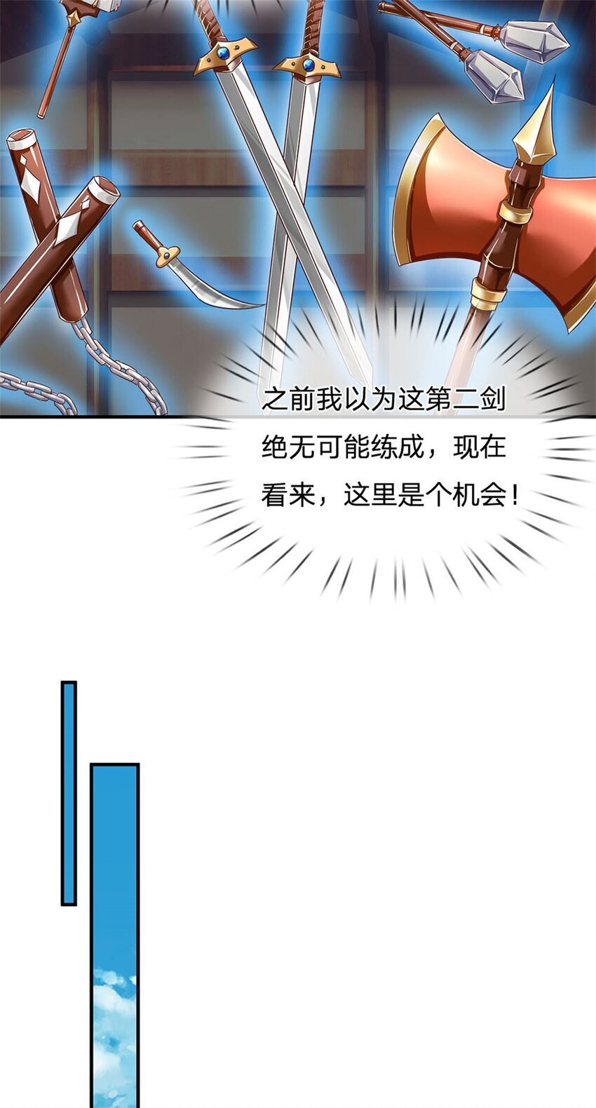 第83话 灵气殆尽，好多武器25