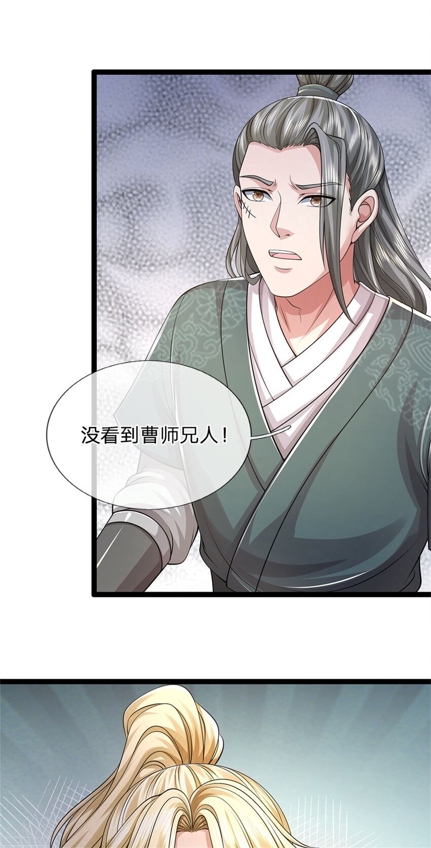 第90话 凝虚为实，用尽丹药29