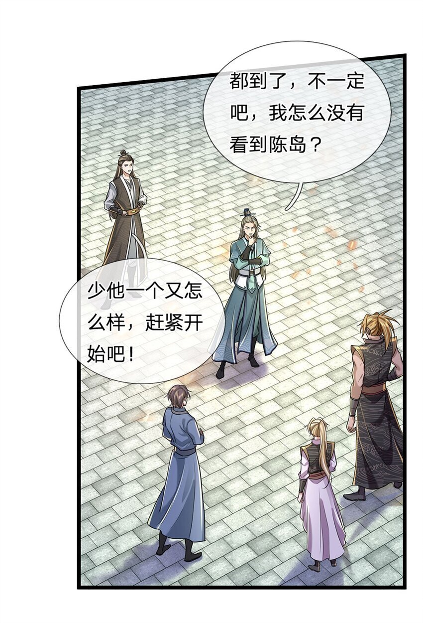 第91话 神魂外显，噬灵大阵22