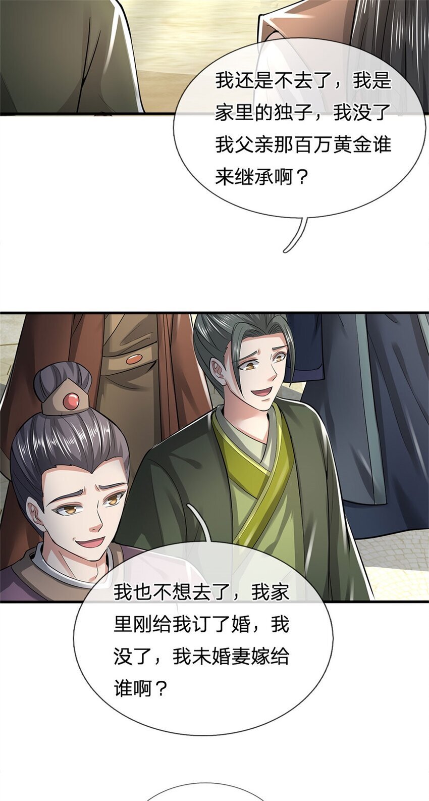 第81话 达成合谋，机缘争夺23