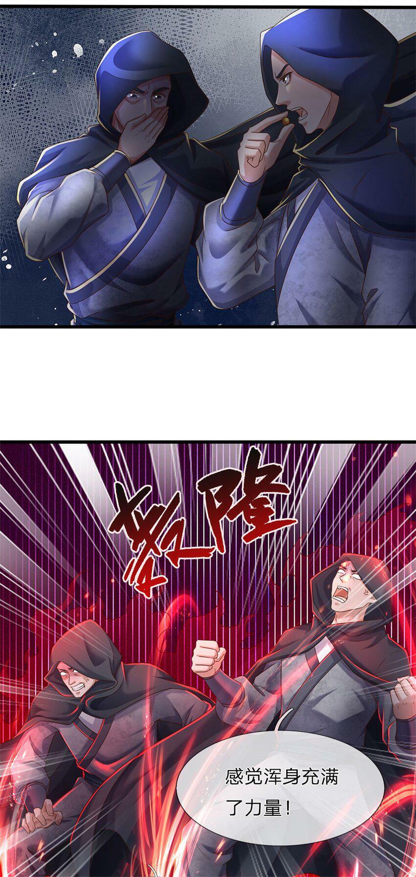 第42话 去救少主，不堪一击3