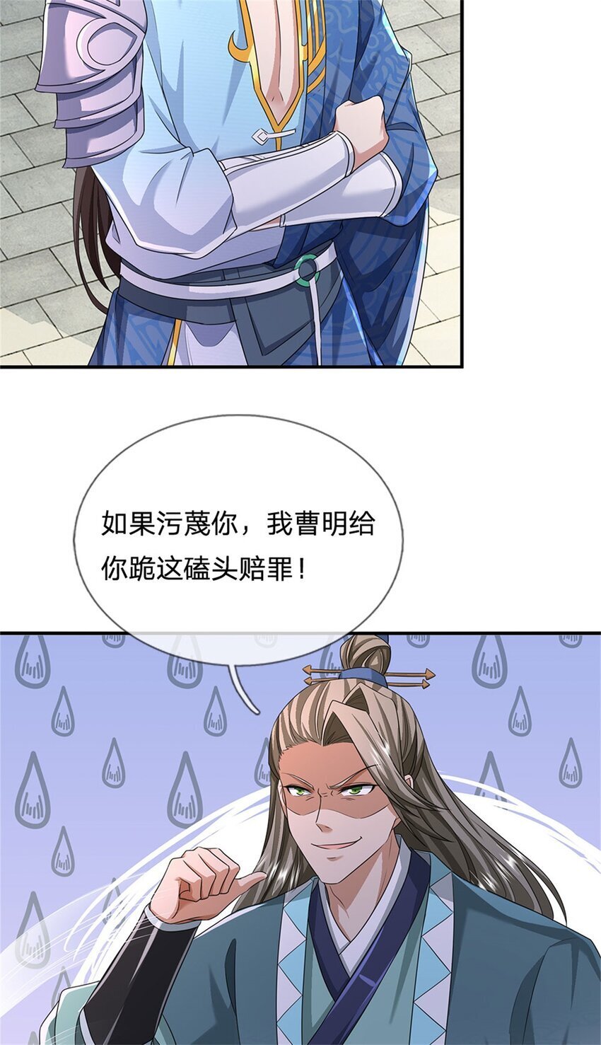 第79话 偷窃废丹，证据确凿24