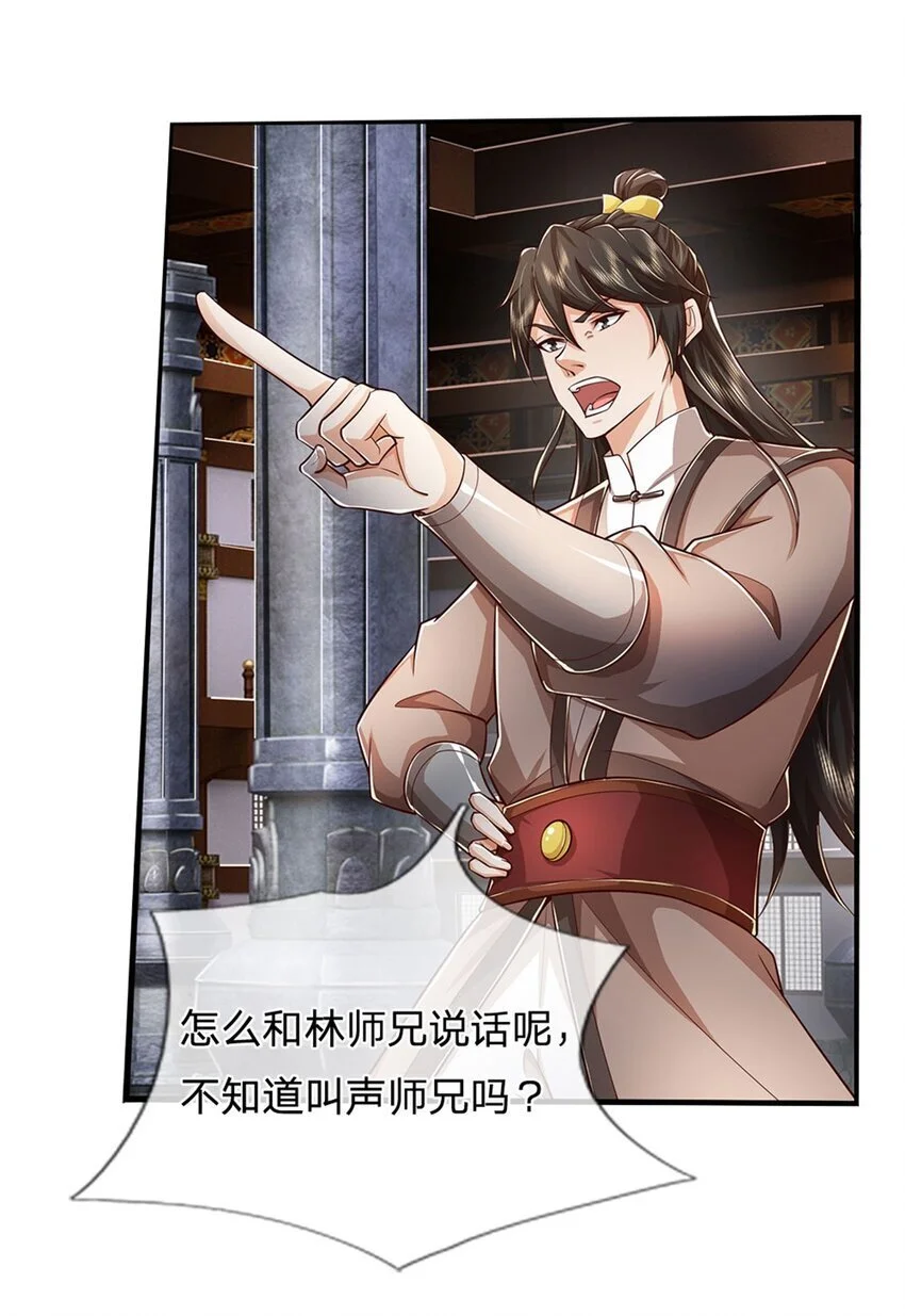 第116话 阻止晋升，高傲资本14