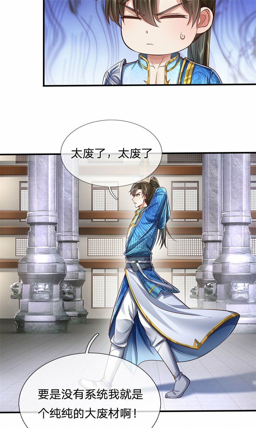 第70话 跳梁小丑，定有猫腻26