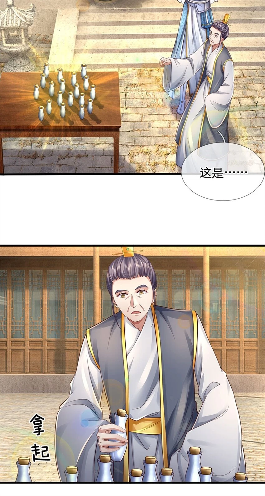 第34话 是我无能，研制成功28