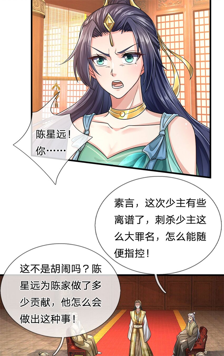 第14话 拿出证据，这是污蔑8