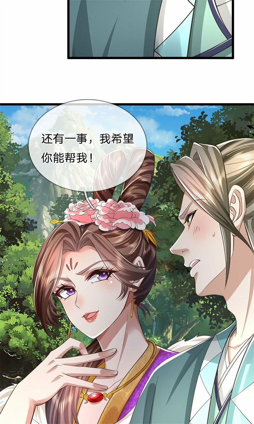 第76话 机缘争夺，不分正邪27