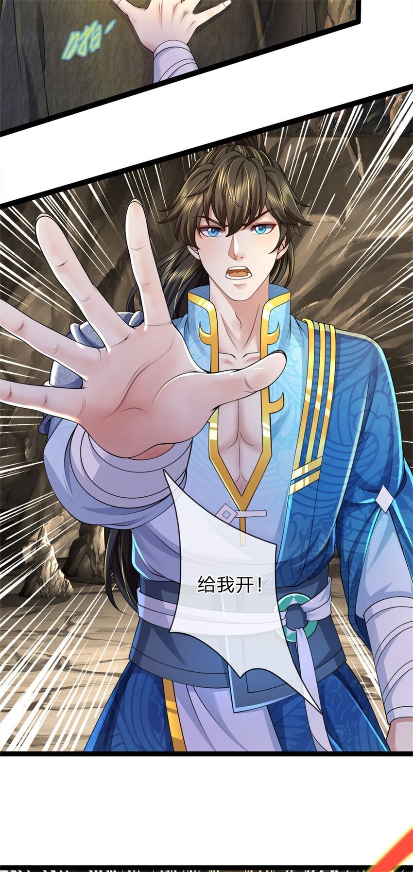 第88话 妖兽看守，地字宝库22
