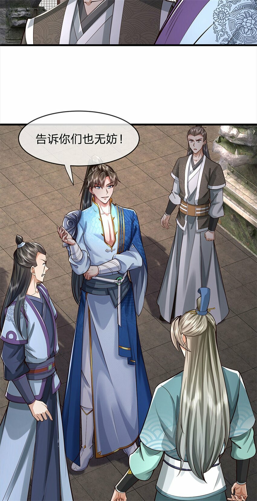 第70话 跳梁小丑，定有猫腻8