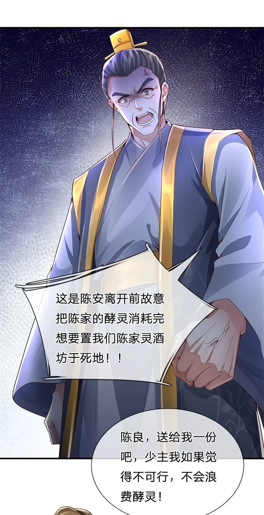 第31话 走着瞧吧，十年酵灵21