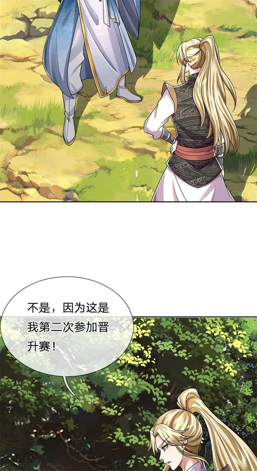 第134话 排名第五，交出令牌8