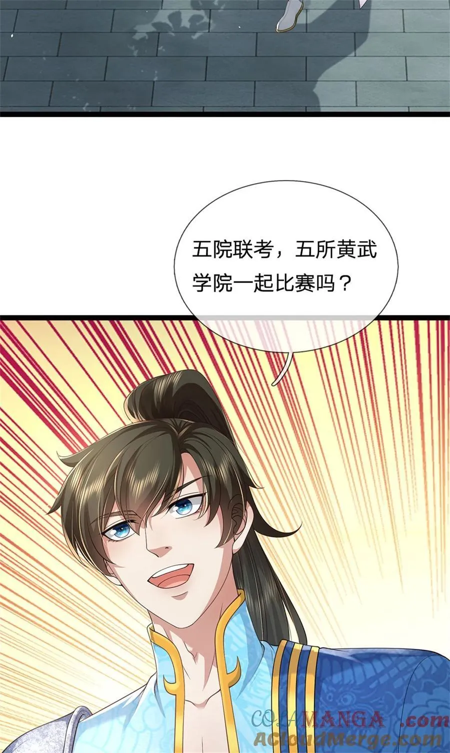 第133话 晋级比赛，五院联考6