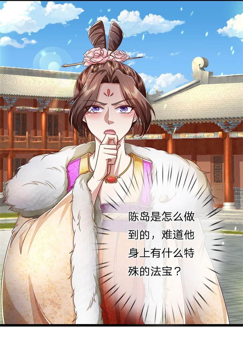 第94话 站我身后，一剑开山6
